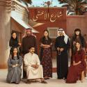 كاتبة مسلسل شارع الاعشى - بدرية البشر - مصدر الصورة إكس