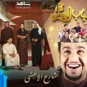 مسلسلات خليجية في رمضان 2025 - مصدر الصورة إنستغرام