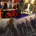 أعمال الـ 15 حلقة تميز منصة "يانغو بلاي" في رمضان 2025