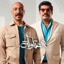 العتاولة 2 