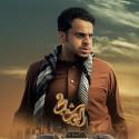 بوستر فيلم شباب البومب 2 - صورة من إنستقرام