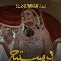 يسرا - مسلسل بريستيج