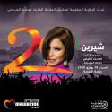 شيرين عبد الوهاب