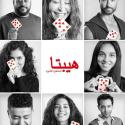 الإعلان التشويقي الرسمي لفيلم  هيبتا : المناظرة الأخيرة