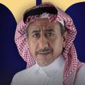 ناصر القصبي