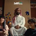 مسلسل عايشين معانا - مصدر الصورة شاهد
