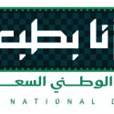 الهوية الجديدة لـ اليوم الوطني 95 تحت شعار: ⁧‫#عزنا_بطبعنا‬⁩ 
