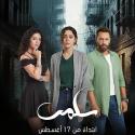 مسلسل سلمى - امرأة التركي - Woman – Kadin - مصدر الصورة إنستغرام
