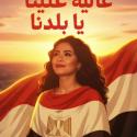 شيرين عبدالوهاب 