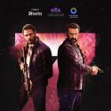 بوستر فيلم "سفن دوجز"