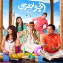 بوستر فيلم الجواهرجي 