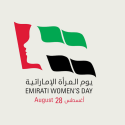 يوم المرأة الإماراتية 2026