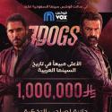 فيلم سفن دوجز