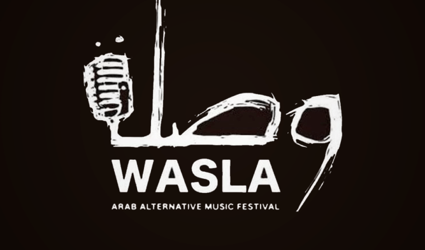 وصلة