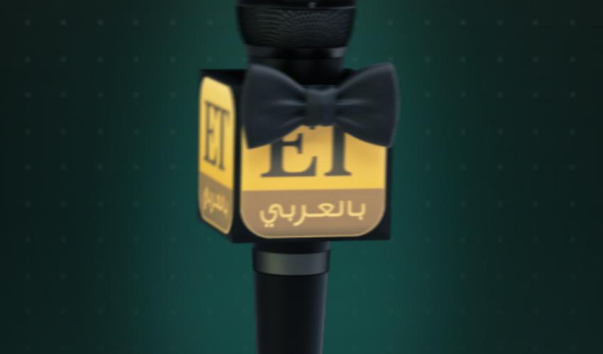 ET بالعربي