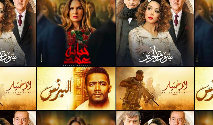 مسلسلات رمضان 