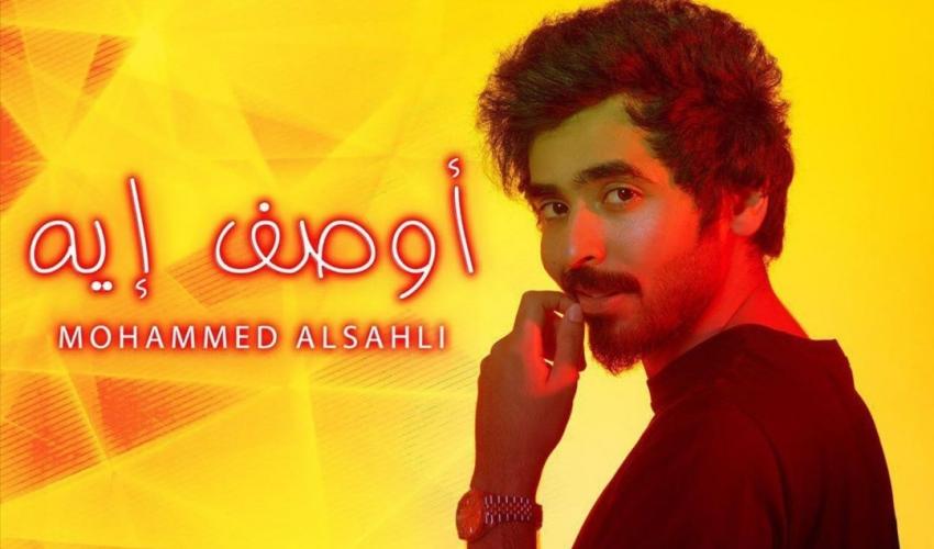 محمد السهلي - انستغرام 