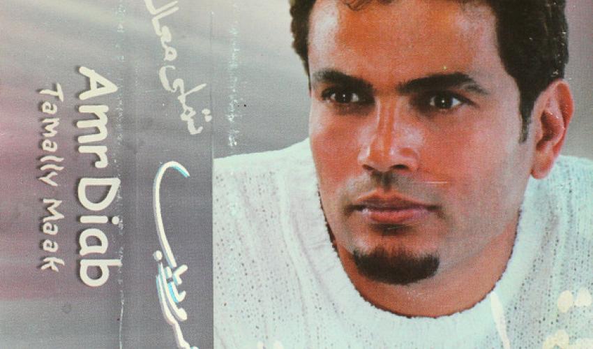 عمرو دياب