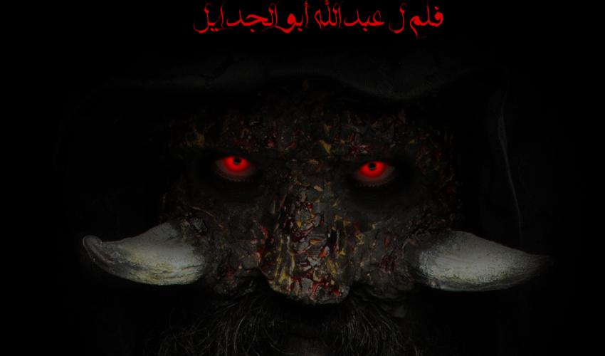 بوستر فيلم بونويرة