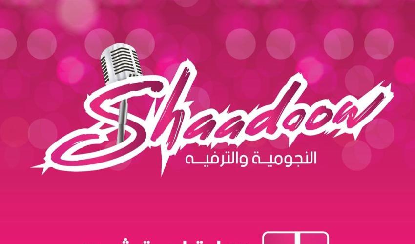 تطبيق شادوو