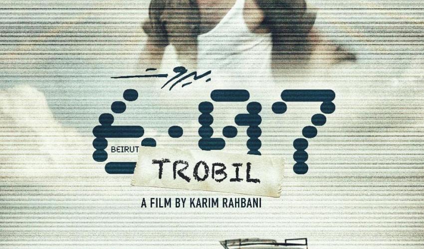 كريم رحباني