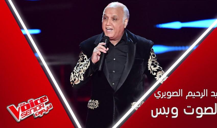 عبد الرحيم الصويري