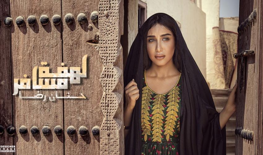 حنان رضا