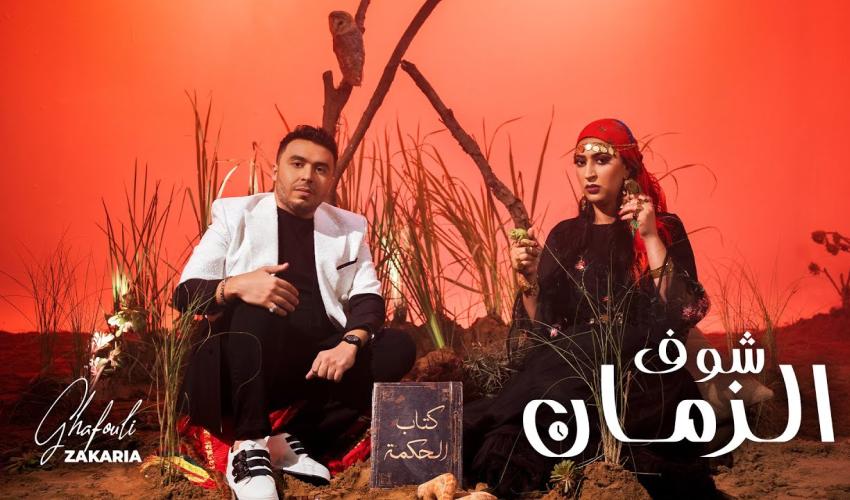 زكريا الغفولي