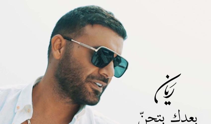 ريان، صورة من انستغرام