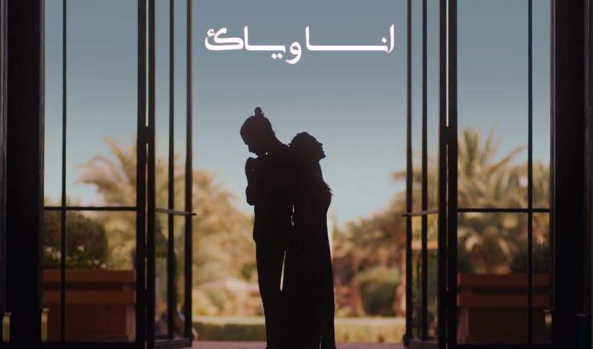 Maria Nadim & Anthony Touma - Ana Wiyak 