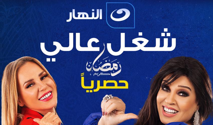 بوستر مسلسل شغل عالي