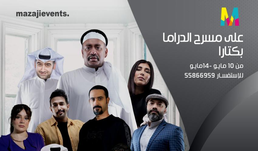 مسرحية حلالهم دلالهم 