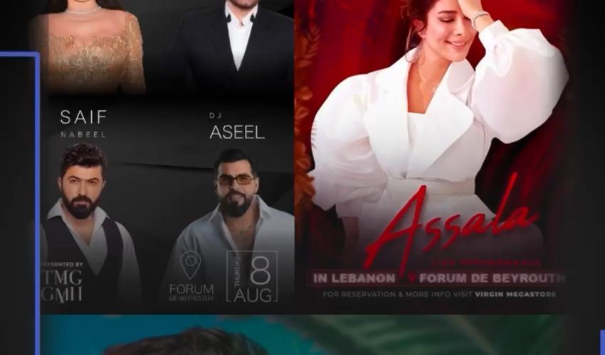 من قام بتأجيل حفلات لبنان الصيفية؟ 