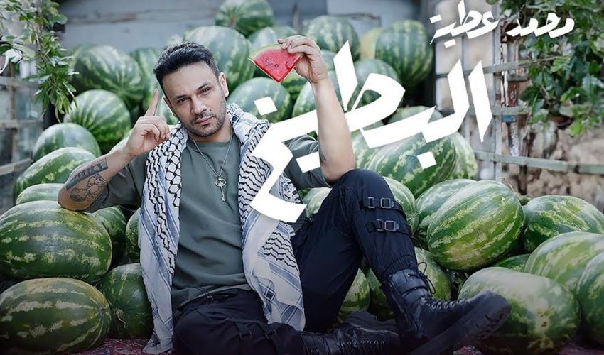 محمد عطية - البطيخ 
