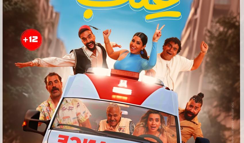 بوستر فيلم عنب - صورة من إنستقرام