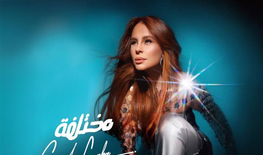 كارول سماحة