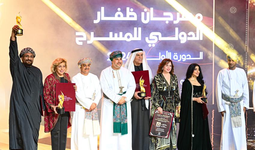 مهرجان ظفار 