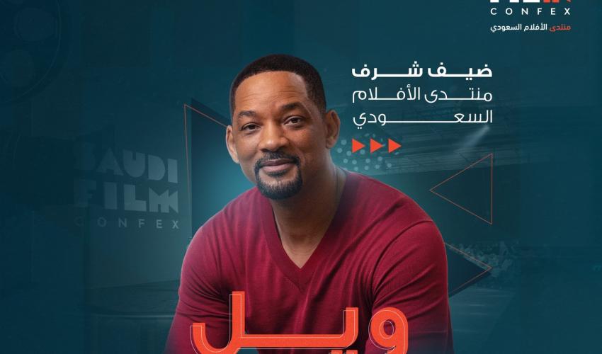 ويل سميث ضيف شرف منتدى الأفلام السعودي - صورة من إنستقرام
