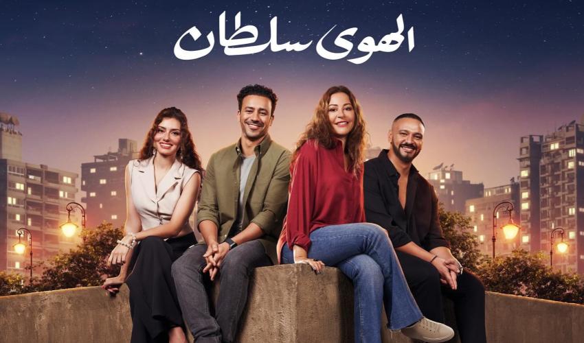 بوستر فيلم الهوى سلطان - صورة من إنستقرام