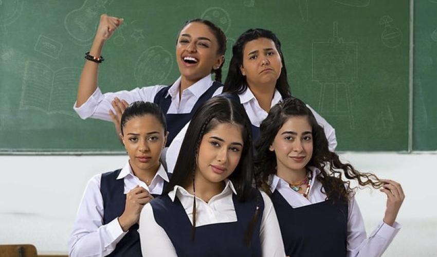 بوستر مسلسل بنات الثانوي الجزء الثاني - صورة من إنستقرام