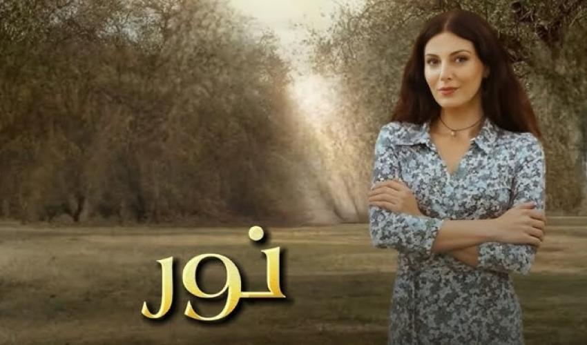 نور في القدر تعيد رزان جمّال الى سنوات مراهقتها