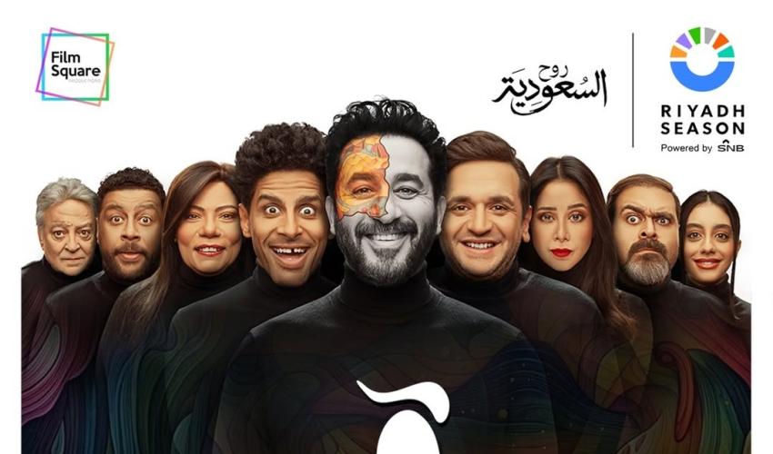 بوستر مسرحية بني آدم - صورة من إنستقرام