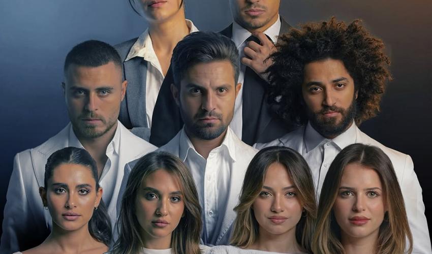 بوستر مسلسل 5iN1 - صورة من إنستقرام