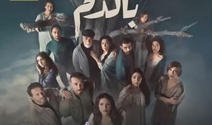 الدراما اللبنانية بالدم