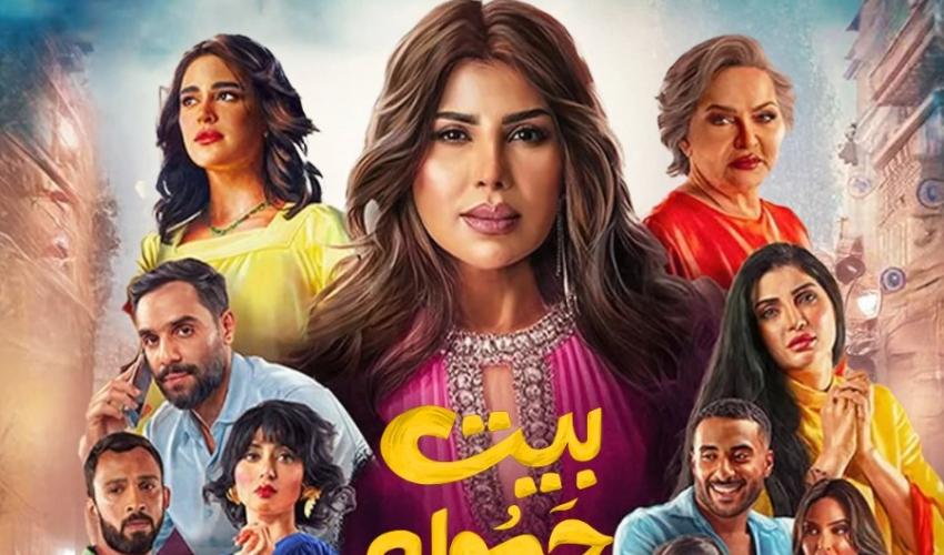 بوستر مسلسل بيت حمولة - صورة من إنستقرام