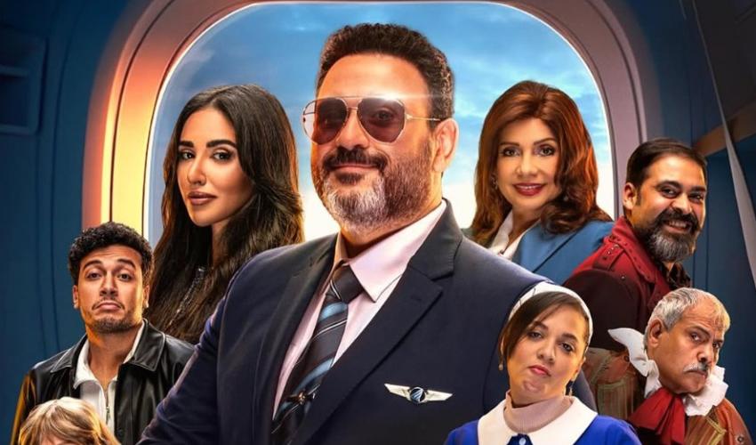 بوستر مسلسل الكابتن - صورة من إنستقرام