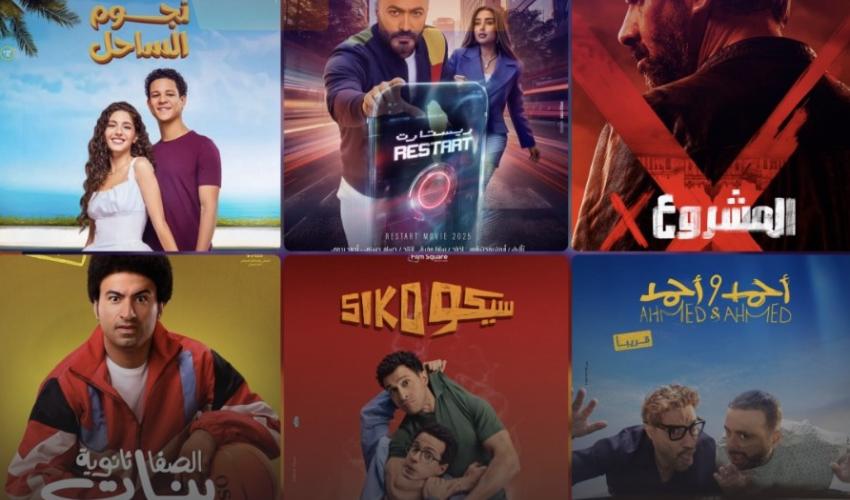 بوسترات أفلام عيد الفطر و عيد الأضحى - صورة معدلة