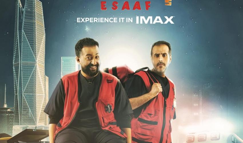 بوستر فيلم إسعاف - صورة من إنستقرام
