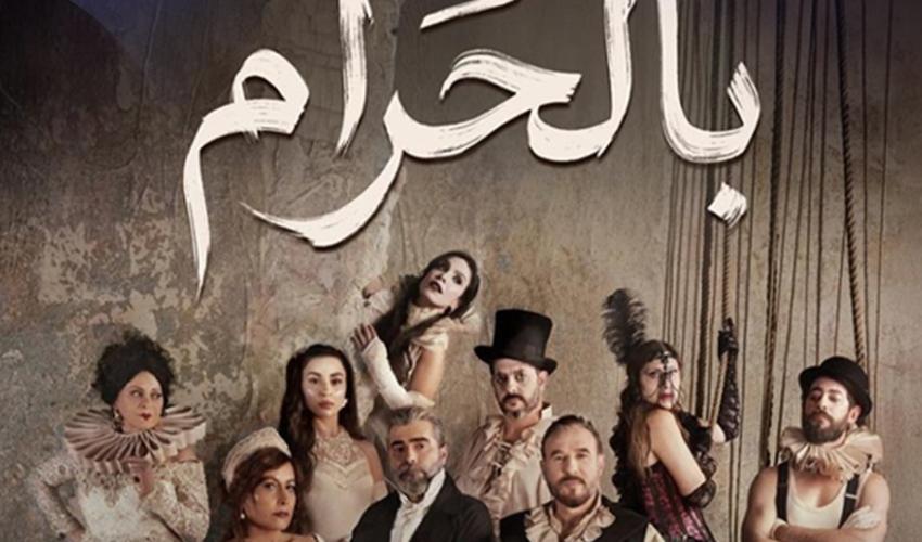 نجوم بالحرام يثيرون فضول ET بالعربي