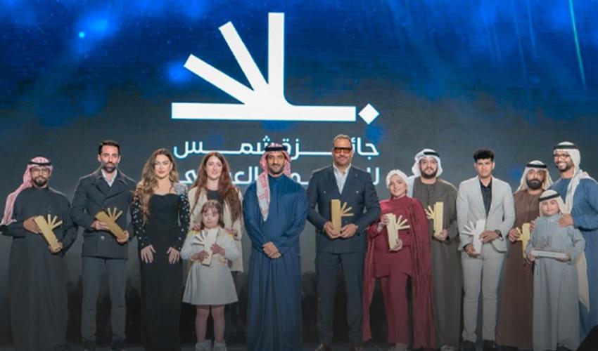 جائزة شمس للمحتوى العربي تجمع النجوم في الشارقة 
